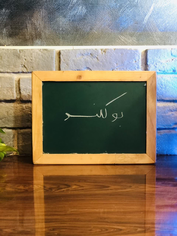 تخته وایت برد و گرین برد معرفت 25*35