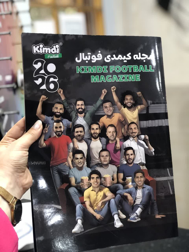 مجله کیمدی فوتبالی 2026